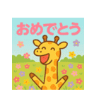 やさしい動物たちの春夏あいさつスタンプ（個別スタンプ：11）
