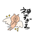 ぶたさんだけのスタンプ（個別スタンプ：29）