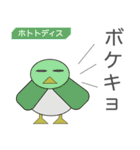 Zoo Lang.（ズーラング）（個別スタンプ：32）