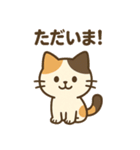 三毛猫さんといっしょ（個別スタンプ：7）