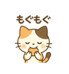 三毛猫さんといっしょ（個別スタンプ：27）