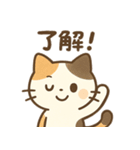 三毛猫さんといっしょ（個別スタンプ：33）