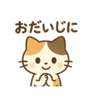 三毛猫さんといっしょ（個別スタンプ：38）