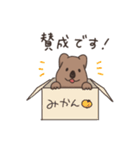ゆる〜いクアッカワラビー（個別スタンプ：4）