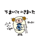 敬語〈関西弁〉執事のひつじでございます（個別スタンプ：21）