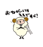 敬語〈関西弁〉執事のひつじでございます（個別スタンプ：26）
