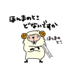 敬語〈関西弁〉執事のひつじでございます（個別スタンプ：30）