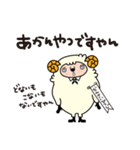敬語〈関西弁〉執事のひつじでございます（個別スタンプ：34）