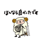 敬語〈関西弁〉執事のひつじでございます（個別スタンプ：36）