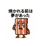 ブラックすぎる食べ物たちの日常（個別スタンプ：9）