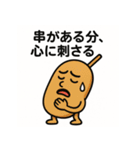 ブラックすぎる食べ物たちの日常（個別スタンプ：17）