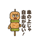 ブラックすぎる食べ物たちの日常（個別スタンプ：19）
