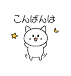 あなたのネコ、白色、無地（個別スタンプ：3）