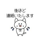 あなたのネコ、白色、無地（個別スタンプ：9）