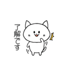 あなたのネコ、白色、無地（個別スタンプ：10）