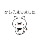 あなたのネコ、白色、無地（個別スタンプ：12）