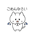 あなたのネコ、白色、無地（個別スタンプ：17）