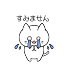 あなたのネコ、白色、無地（個別スタンプ：18）