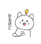 あなたのネコ、白色、無地（個別スタンプ：23）
