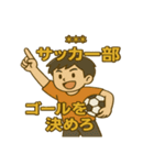 サッカー部向けカスタムスタンプ（個別スタンプ：3）