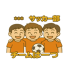 サッカー部向けカスタムスタンプ（個別スタンプ：9）