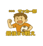 サッカー部向けカスタムスタンプ（個別スタンプ：10）