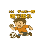 サッカー部向けカスタムスタンプ（個別スタンプ：11）