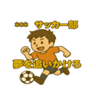 サッカー部向けカスタムスタンプ（個別スタンプ：12）