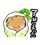 じゃがいもくんとアオムシくん（個別スタンプ：3）