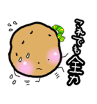 じゃがいもくんとアオムシくん（個別スタンプ：19）