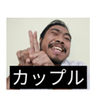 かわいい男2025と日本人(5)（個別スタンプ：9）