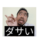 かわいい男2025と日本人(5)（個別スタンプ：20）