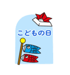 こどもの日 つめあわせ・2（BIGスタンプ）（個別スタンプ：1）