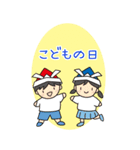 こどもの日 つめあわせ・2（BIGスタンプ）（個別スタンプ：2）