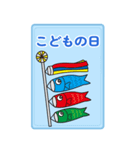 こどもの日 つめあわせ・2（BIGスタンプ）（個別スタンプ：3）