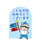 こどもの日 つめあわせ・2（BIGスタンプ）（個別スタンプ：5）