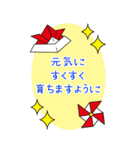こどもの日 つめあわせ・2（BIGスタンプ）（個別スタンプ：10）