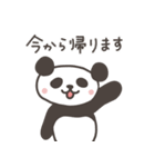 パンダさんの家族連絡（個別スタンプ：1）