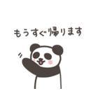 パンダさんの家族連絡（個別スタンプ：2）