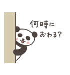パンダさんの家族連絡（個別スタンプ：6）