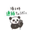 パンダさんの家族連絡（個別スタンプ：7）