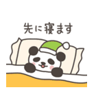パンダさんの家族連絡（個別スタンプ：16）