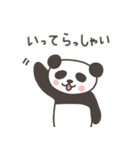パンダさんの家族連絡（個別スタンプ：18）