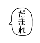 一言吹き出し【煽り】（個別スタンプ：1）