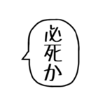 一言吹き出し【煽り】（個別スタンプ：5）