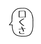 一言吹き出し【煽り】（個別スタンプ：6）