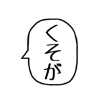 一言吹き出し【煽り】（個別スタンプ：9）
