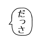 一言吹き出し【煽り】（個別スタンプ：11）