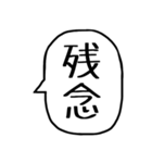 一言吹き出し【煽り】（個別スタンプ：14）
