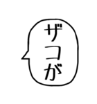 一言吹き出し【煽り】（個別スタンプ：16）
